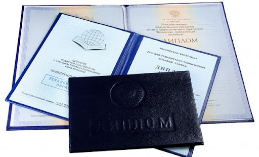 Купить диплом в Калуге 6
