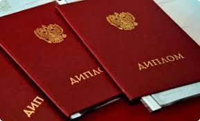 Купить диплом в Калуге 6